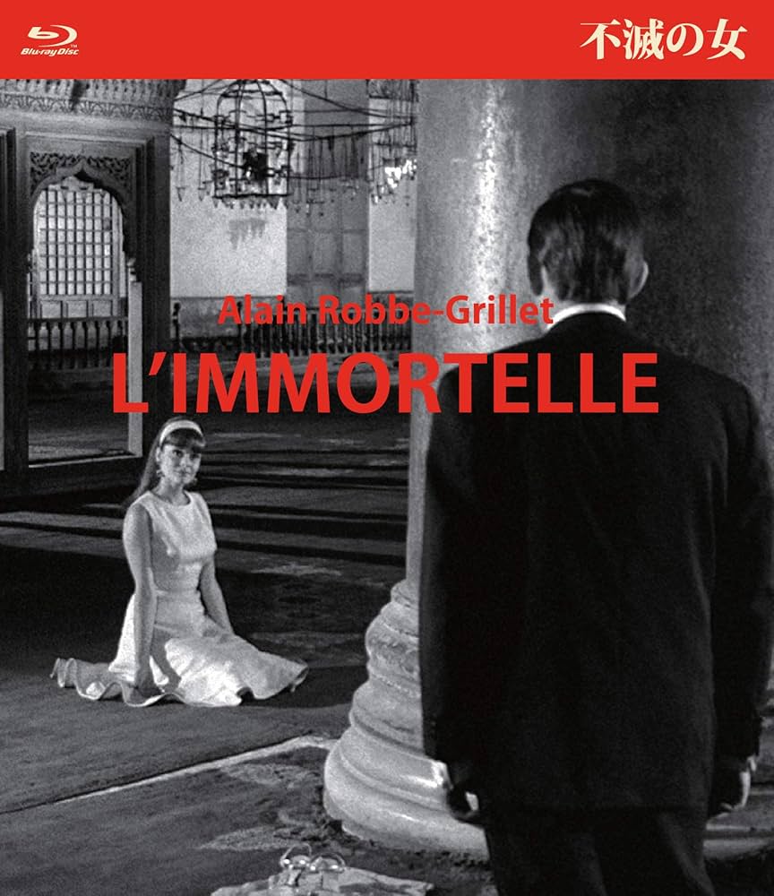 Amazon.co.jp: アラン・ロブ=グリエ Blu-ray BOX I(限定生産