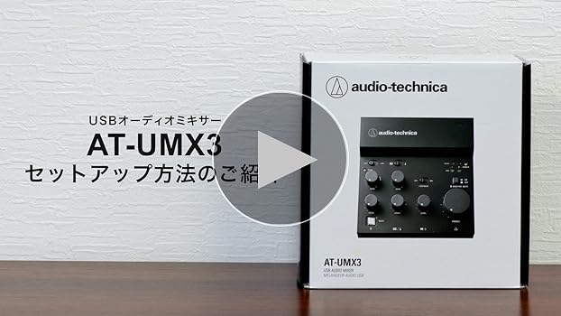 Amazon.co.jp: オーディオテクニカ AT-UMX3 USB オーディオミキサー