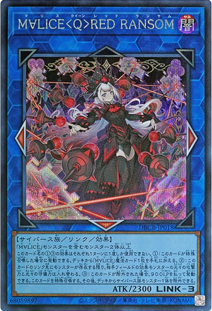 Amazon.co.jp: 遊戯王カード DBCB-JP018 M∀LICE＜Q＞RED RANSOM