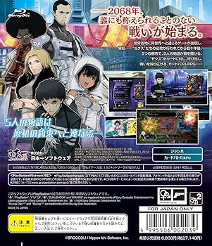 Amazon.co.jp: Z/X (ゼクス) 絶界の聖戦 - PS3 : おもちゃ