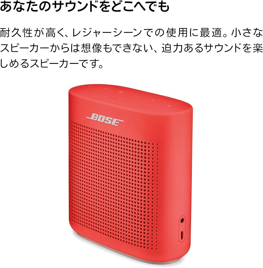 Amazon.co.jp: Bose SoundLink Color Bluetooth speaker II ポータブル