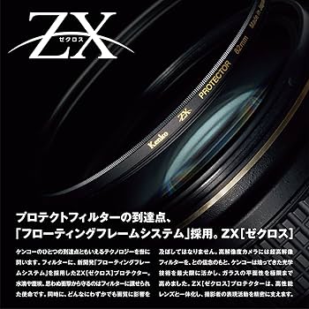 Amazon | Kenko レンズフィルター ZX プロテクター 77mm レンズ保護用