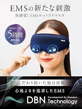 Amazon | NIPLUX EMS EYE MASK ホットアイマスク アイマスク アイ