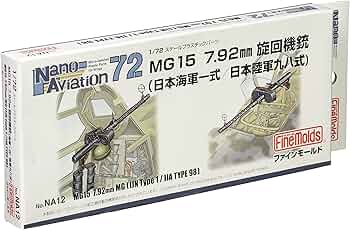 Amazon | ファインモールド 1/72 ナノ・アヴィエーションシリーズ MG15