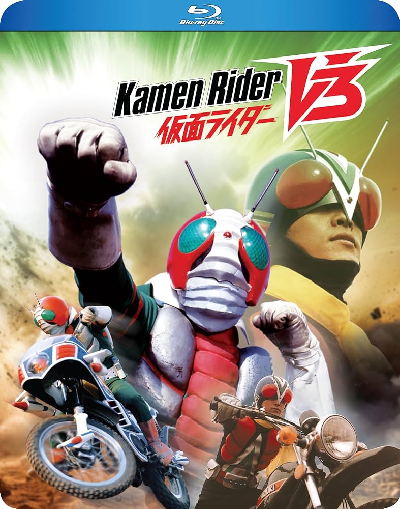 Amazon.com: Kamen Rider V3 Complete TV Series [Blu-ray] : Hiroshi
