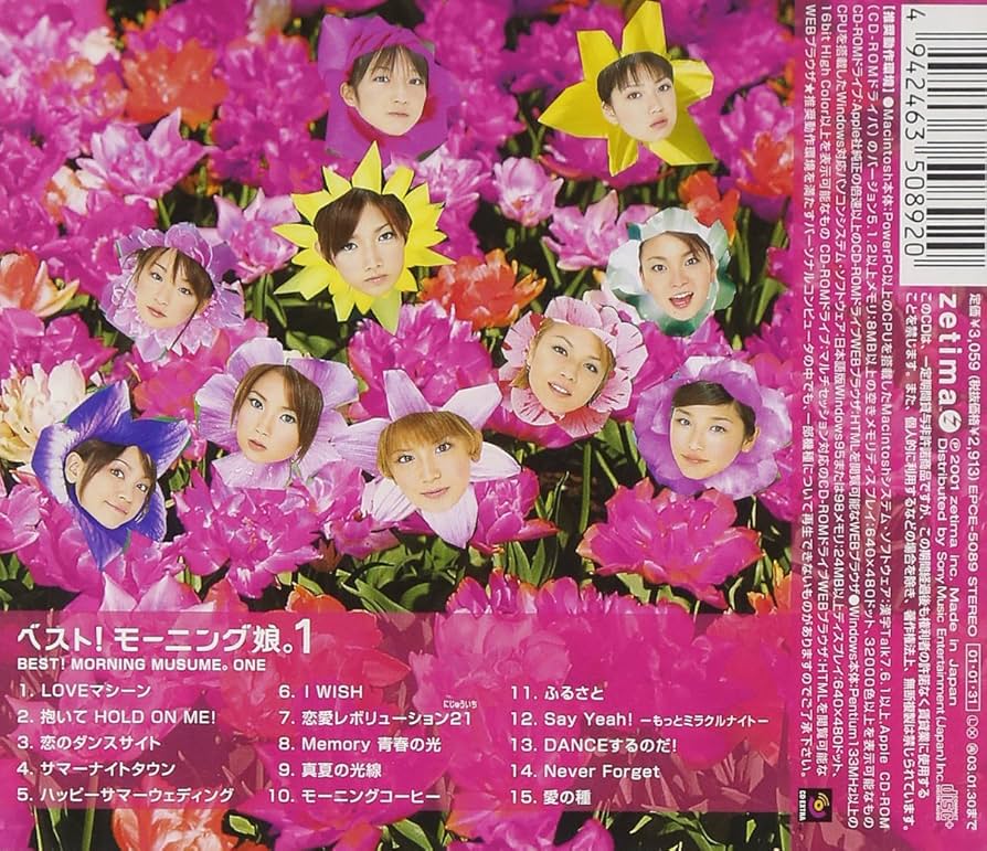 Amazon.co.jp: ベスト!モーニング娘。1: ミュージック