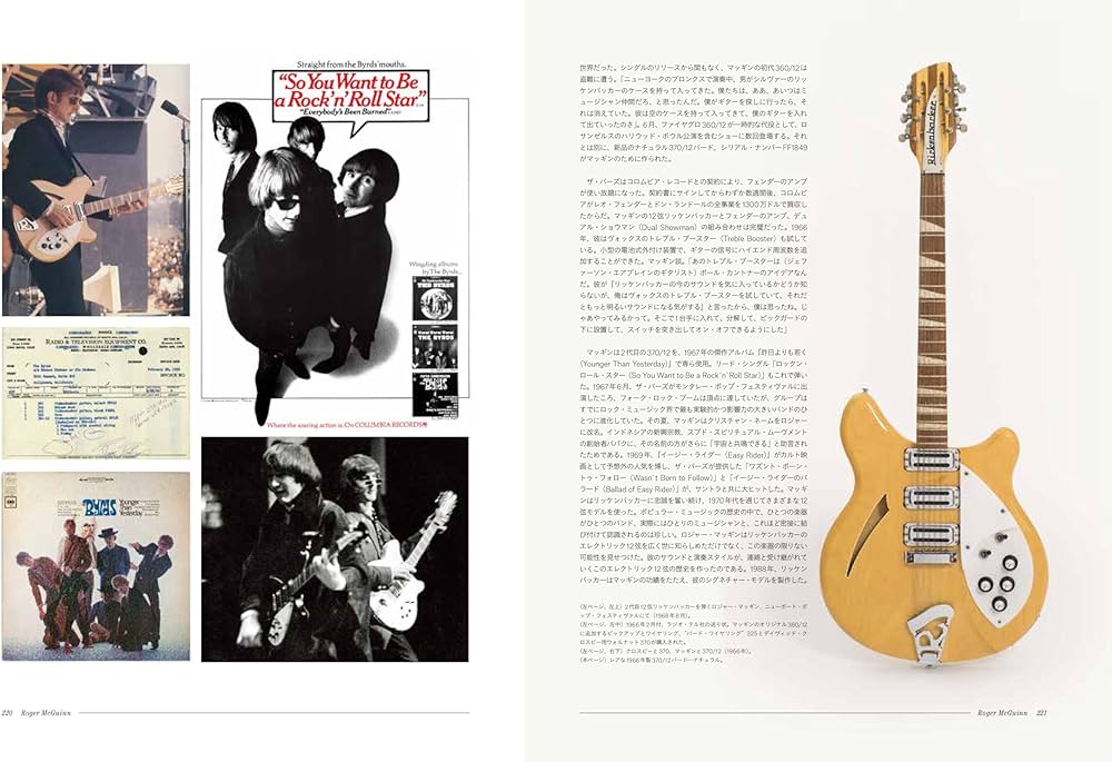 リッケンバッカー大名鑑 写真でたどるヴィンテージ・ギターとアート