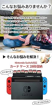 Amazon.co.jp: Nintendo Switch 用 スイッチ ソフト ケース 収納