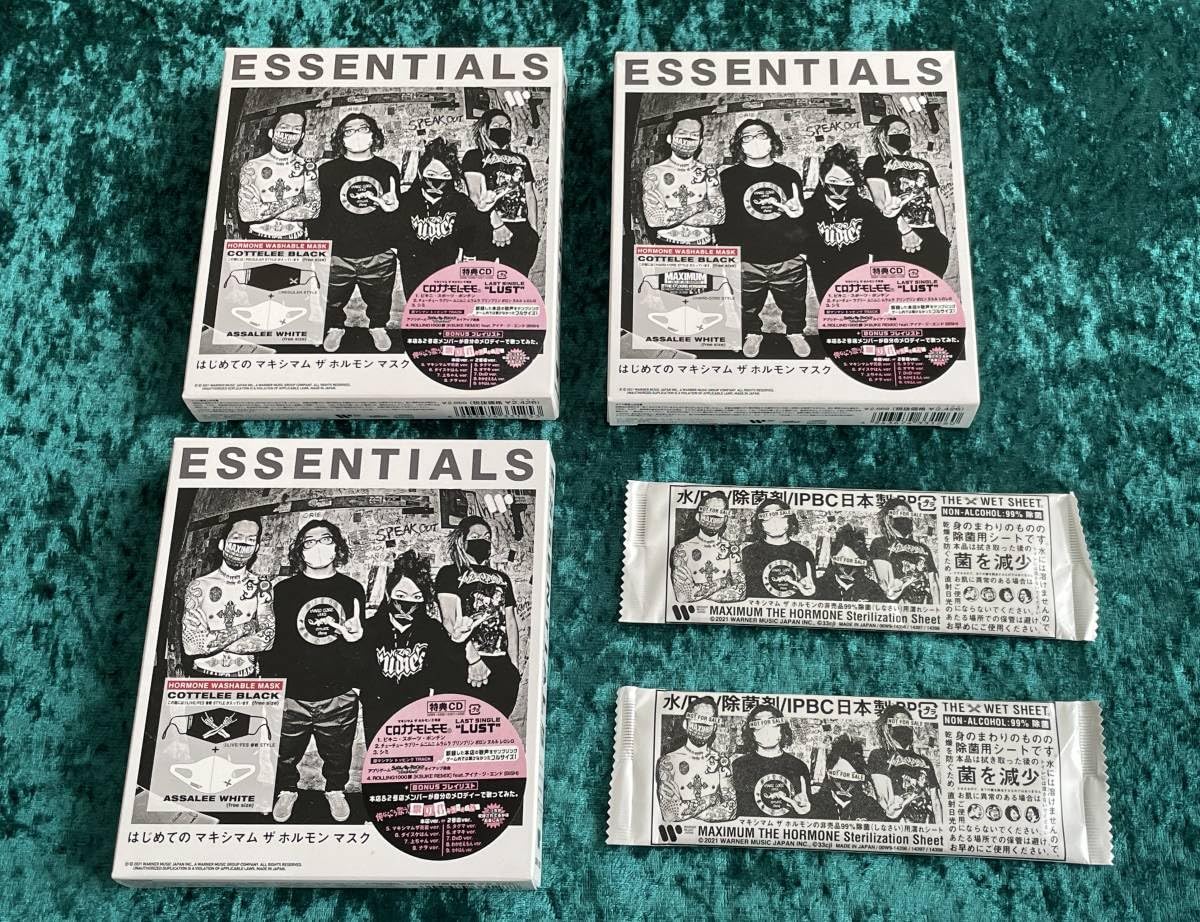 Amazon.co.jp: マキシマム ザ ホルモンESSENTIALS 全3種+