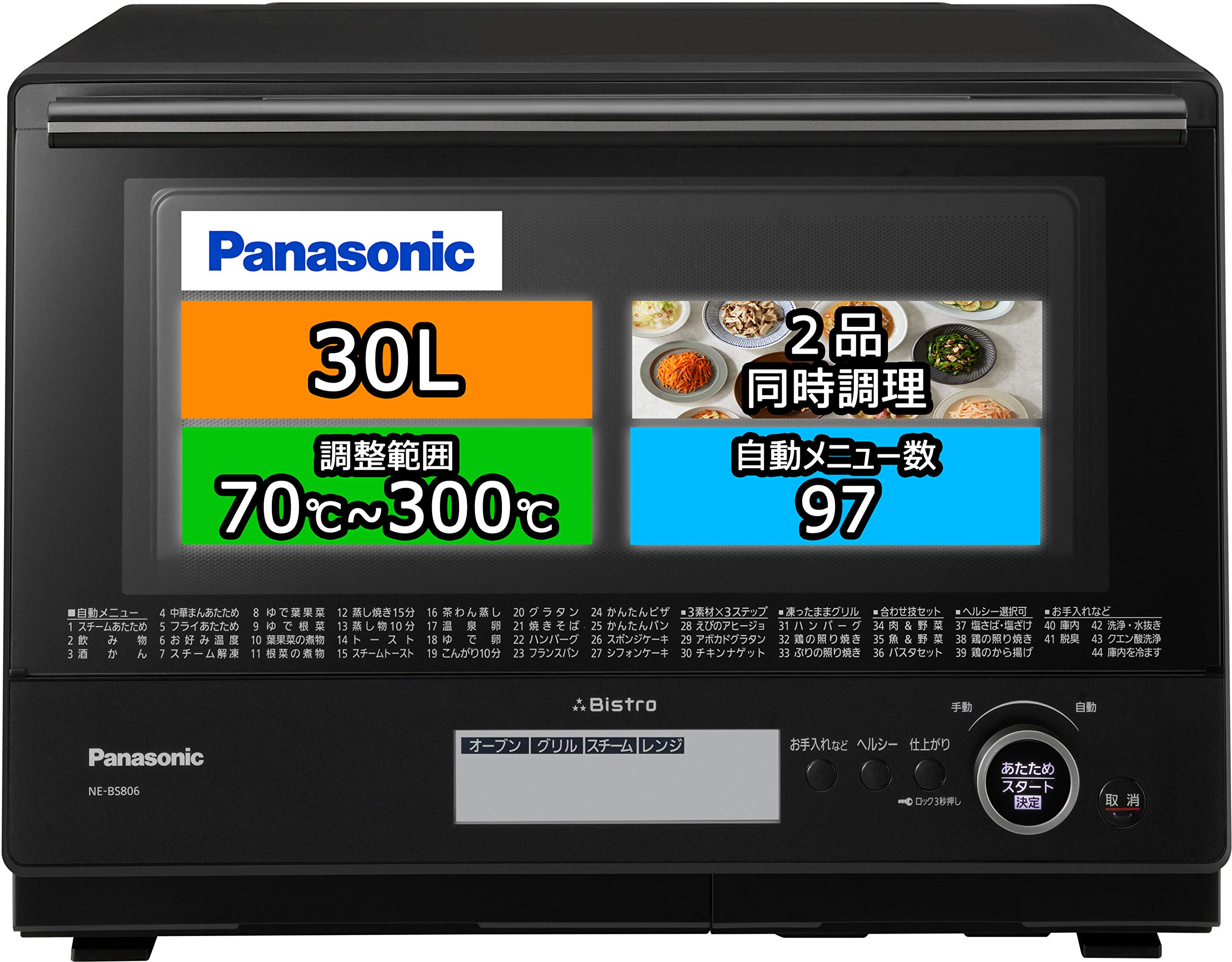 Amazon | パナソニック ビストロ スチームオーブンレンジ 30L 2段