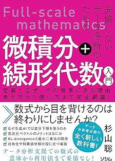 Amazon.co.jp: ソシム: データサイエンスシリーズ