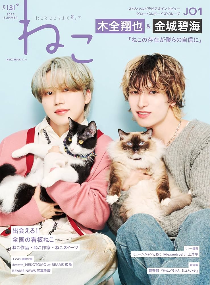 Amazon.co.jp: ねこ no.131 (NEKO MOOK) : ねこ編集部