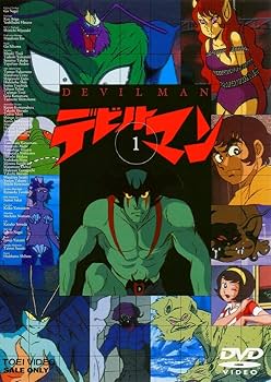 Amazon.co.jp: デビルマン VOL.1 [DVD] : 田中亮一, 牧村ミキ, 坂井