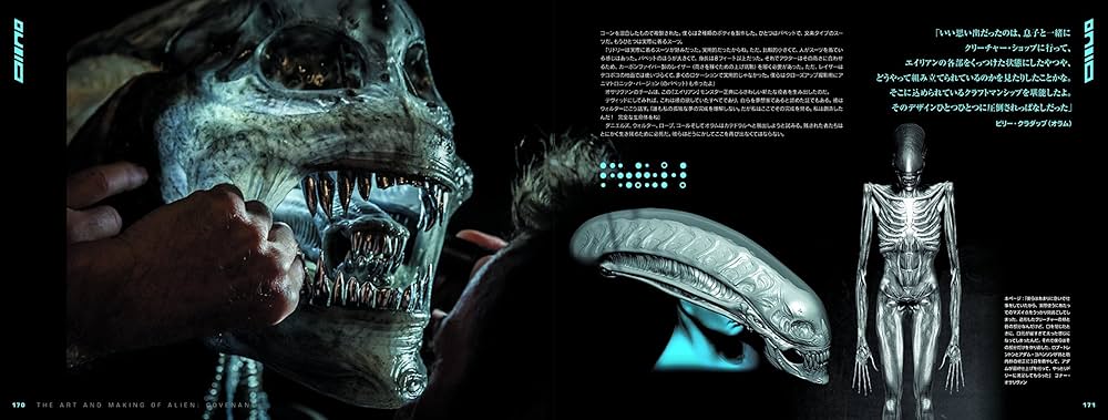 エイリアン:コヴェナント アート&メイキング | サイモン ウォード |本