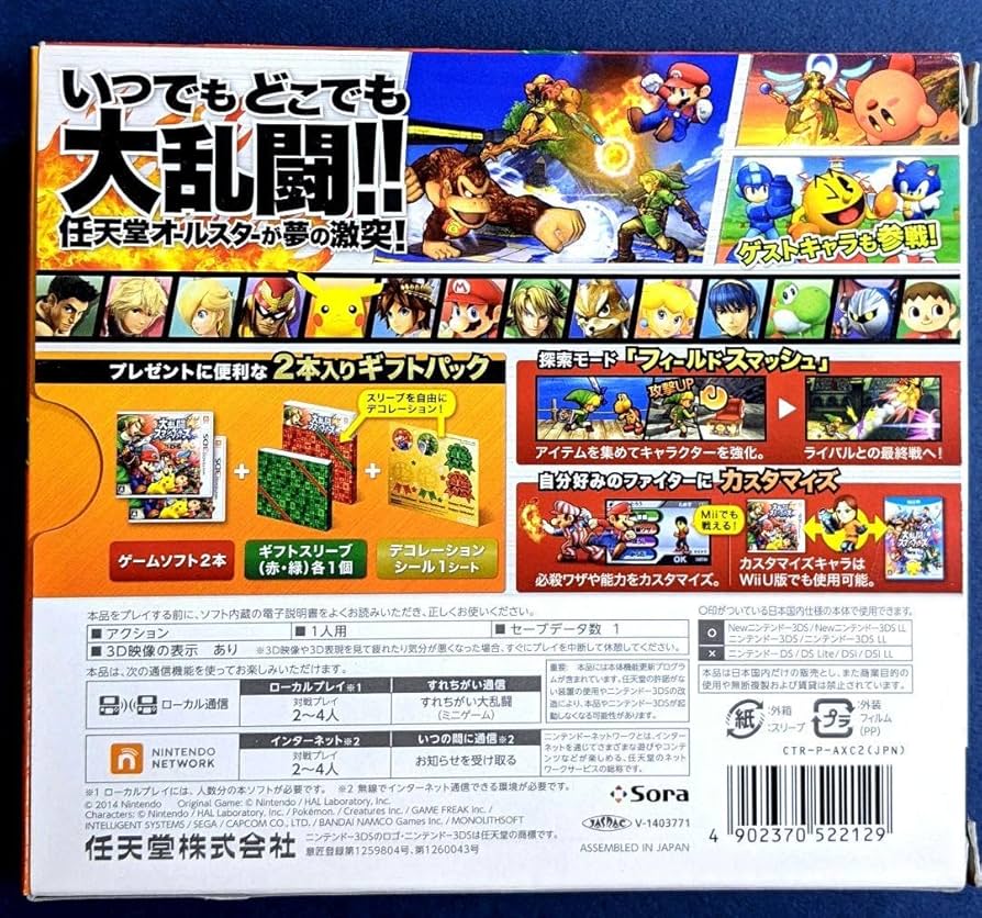 Amazon.co.jp: スマブラ 大乱闘スマッシュブラザーズ 3DS 2本入り