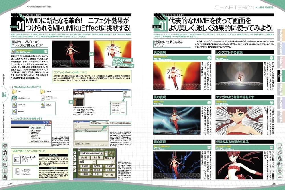 Amazon.co.jp: MikuMikuDanceセカンドパック (100%ムックシリーズ) : 本