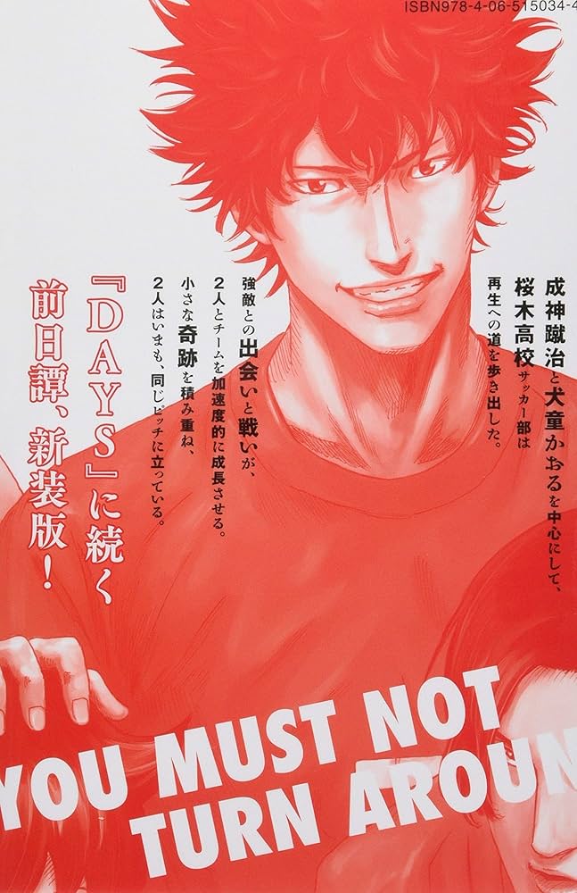 新装版 振り向くな君は 下 (少年マガジンコミックス) | 安田 剛士 |本