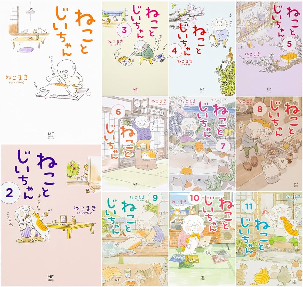 Amazon.co.jp: ねことじいちゃん 1-11巻セット : ねこまき(ミューズ