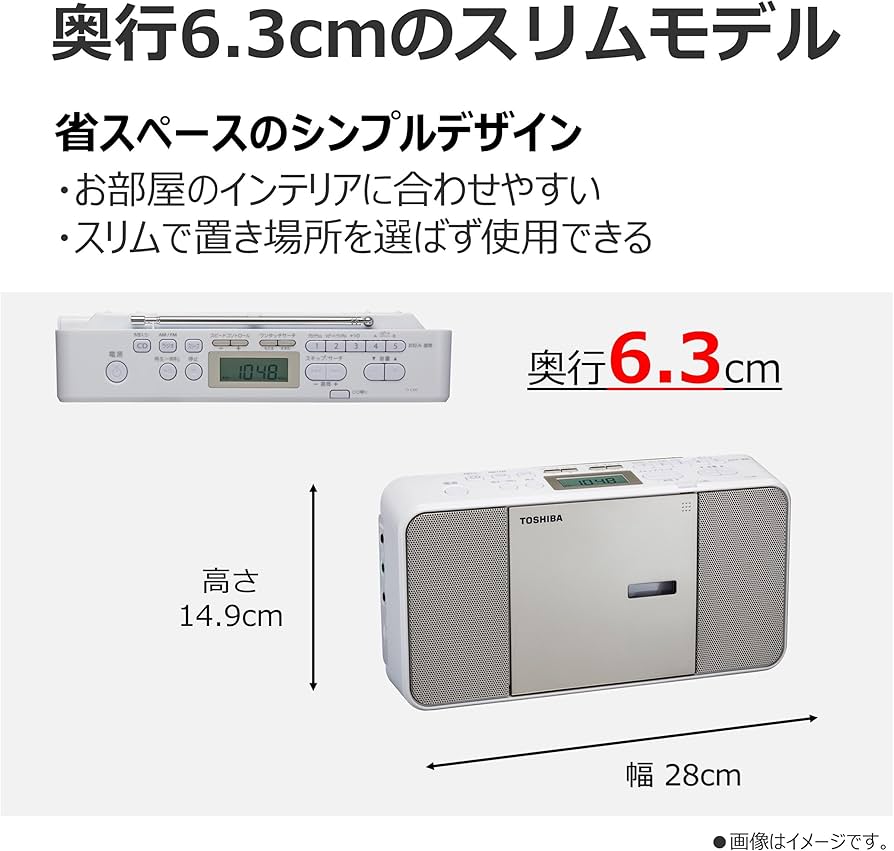 Amazon.co.jp: 東芝 CDラジオ TY-C300(N) リモコン付 スリムボディ