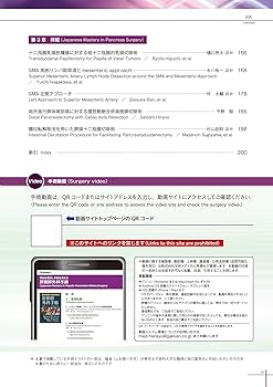 解剖を理解し手術を究める 肝胆膵外科手術 Japanese Mastery in Hepato