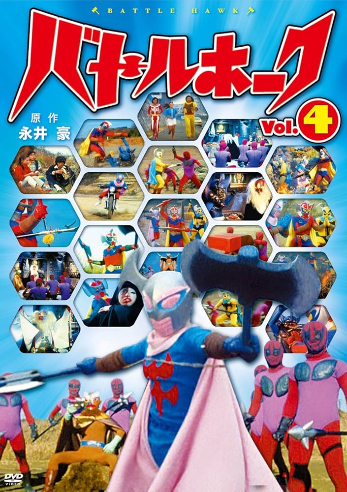 Amazon.co.jp: バトルホーク4[DVD] : 時本和也, 堀江信介, 深田ミミ