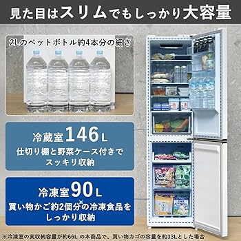 Amazon | [山善] 冷蔵庫 幅47.5cm 236L 大容量 冷凍室90L ボトム