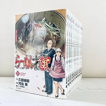 Amazon.co.jp: らーめん才遊記 コミック 全11巻完結セット (ビッグ
