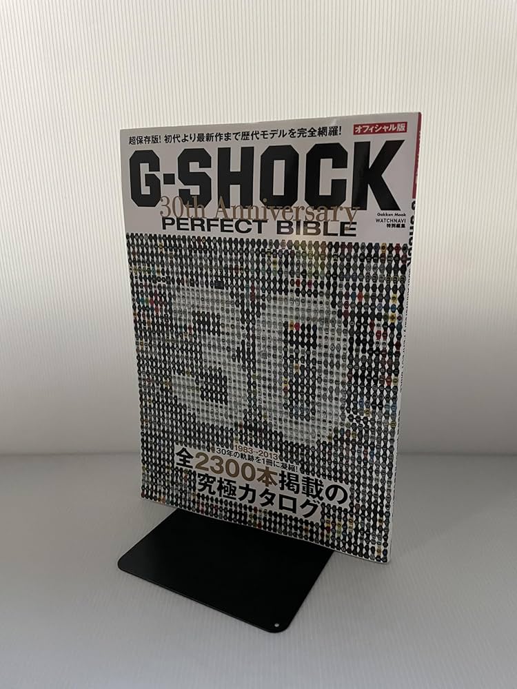 G-SHOCK 30th Anniversary PERFECT BIBLE: オフィシャル版 (Gakken