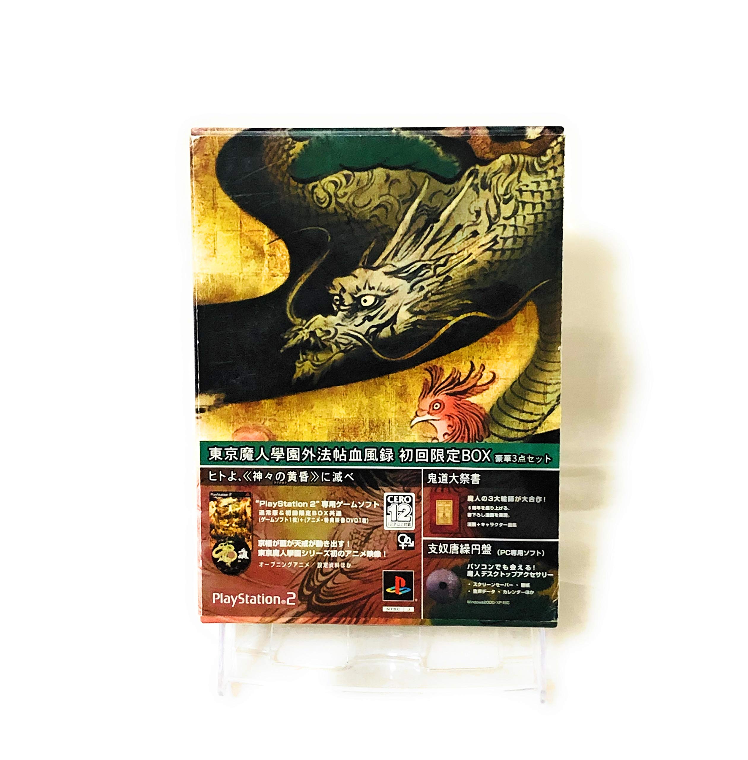 Amazon | 東京魔人學園外法帖血風録 (初回限定版) | ゲーム