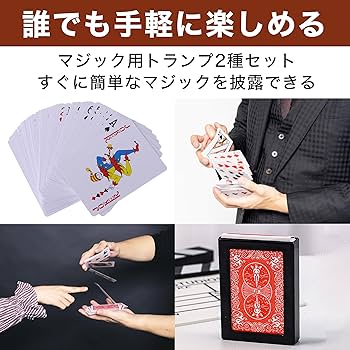 Amazon | Felimoa マジック用トランプ マークドデック 手品 カード