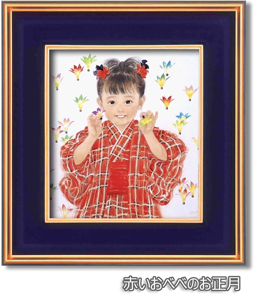 Amazon | おおた慶文色紙額(黒金) (赤いおべべのお正月)傷・汚れ有り