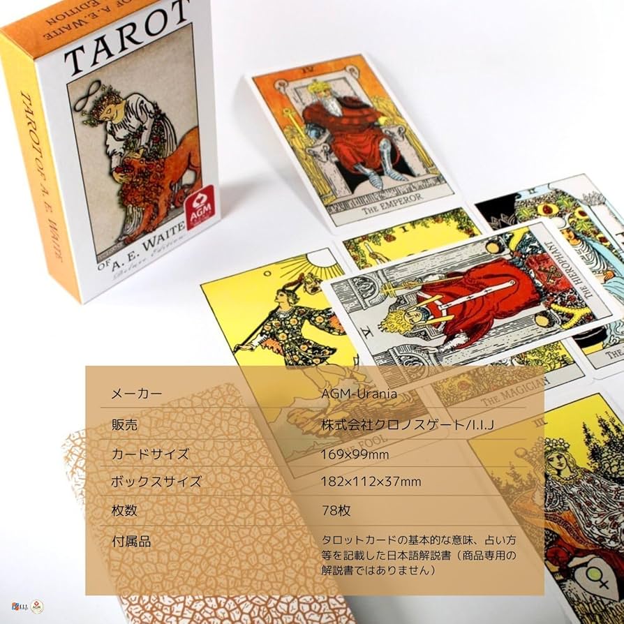 Amazon.co.jp: I.I.J タロットカード プレミアム・ライダー