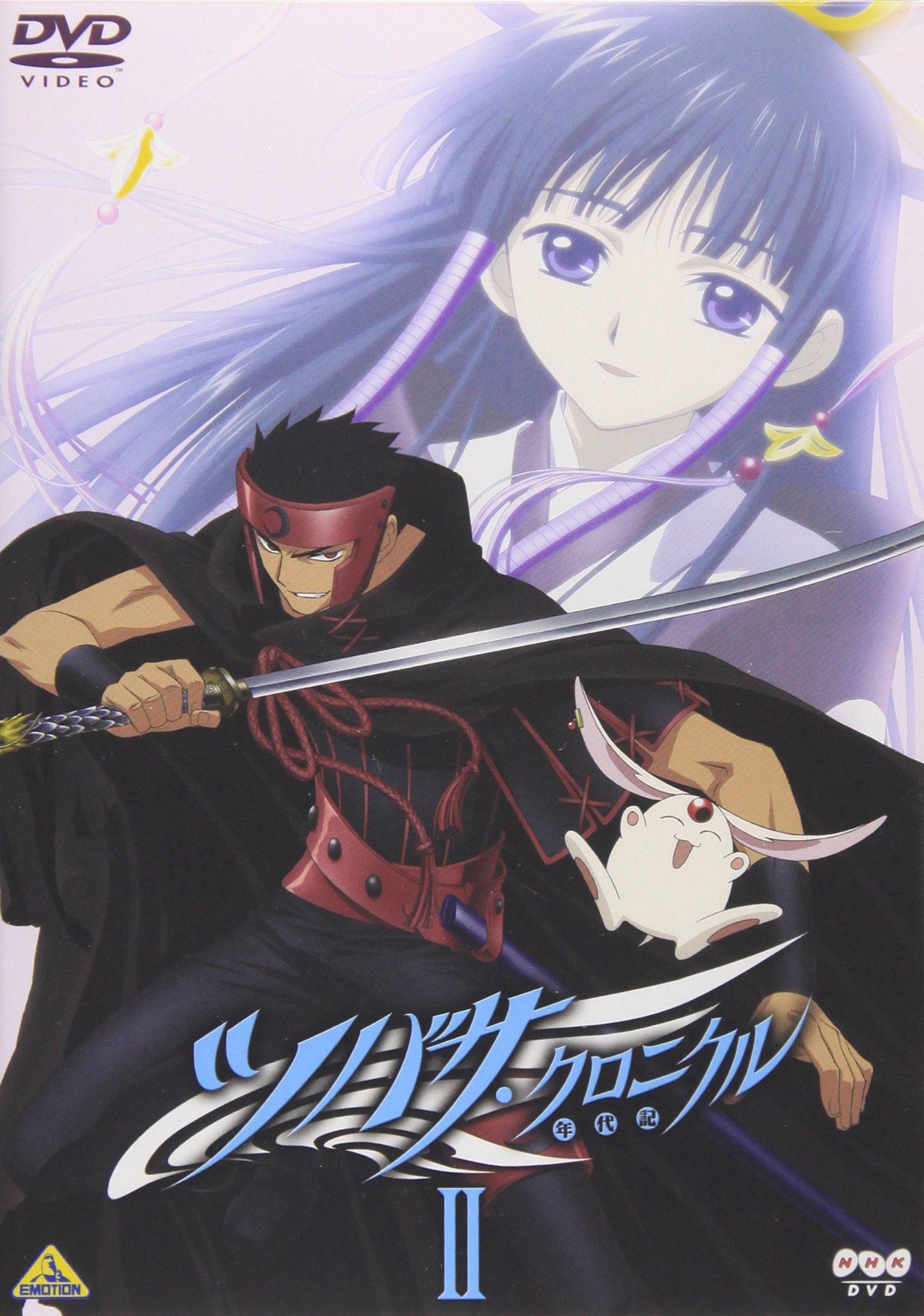 Amazon.co.jp: ツバサ・クロニクル Vol.2 [DVD] : 入野自由, 牧野由依