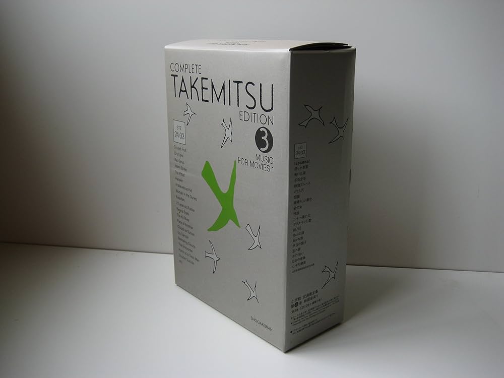 Amazon.co.jp: 武満徹全集 第3巻 映画音楽(1) : 武満徹全集編集室