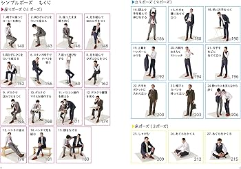 Amazon.com: だらっとしたポーズカタログ4 ─サラリーマンの日常