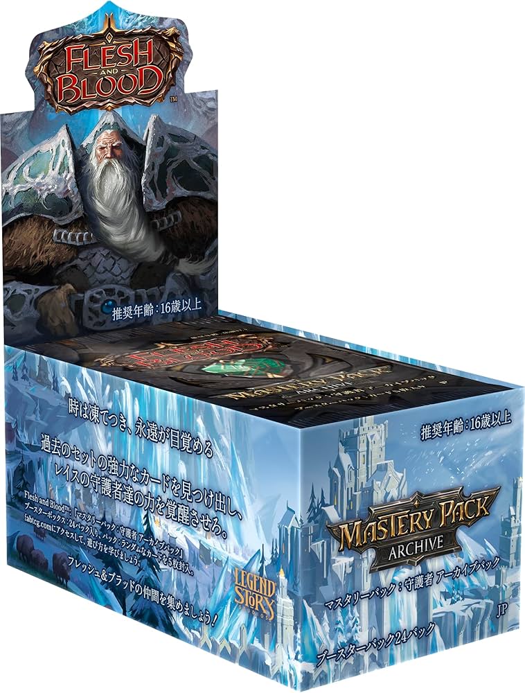 Amazon.co.jp: Flesh and Blood FaB 日本語版 マスタリーパック