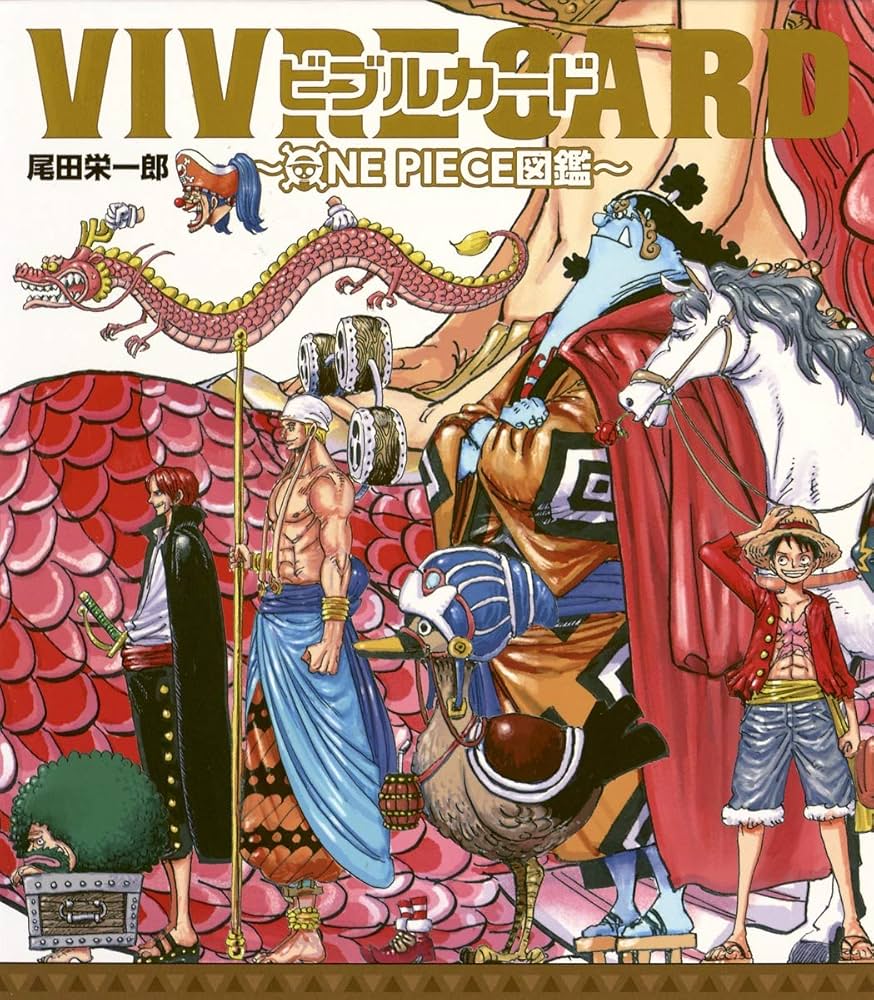 VIVRE CARD~ONE PIECE図鑑~: STARTER SET Vol.1 (コミックス