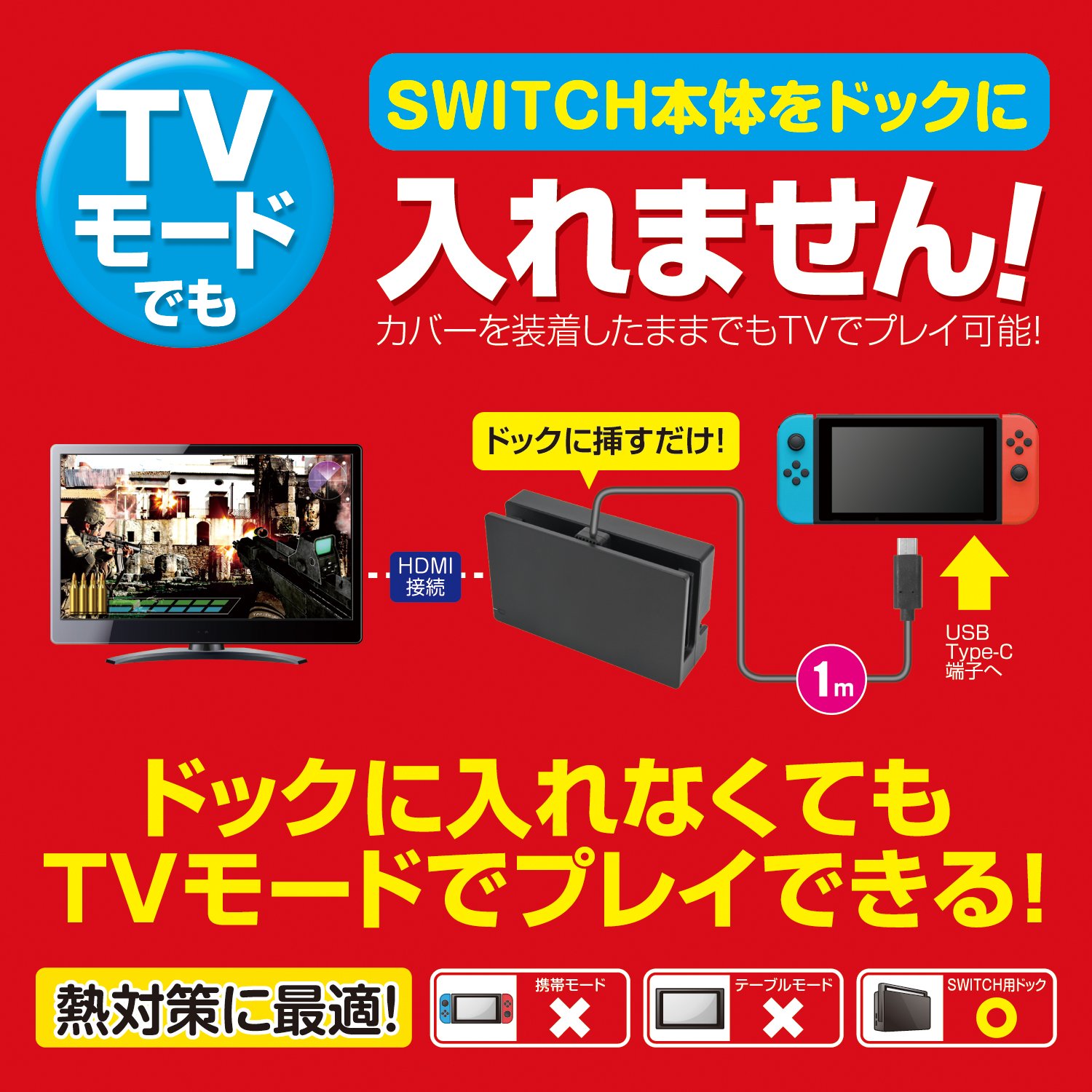 Amazon.co.jp: ニンテンドースイッチ用ドック延長アダプタ『ドックに