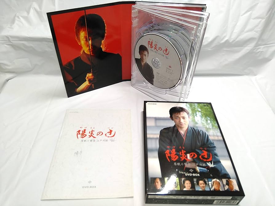 Amazon.co.jp: 陽炎の辻 ~居眠り磐音 江戸双紙~ DVD-BOX : 山本耕史