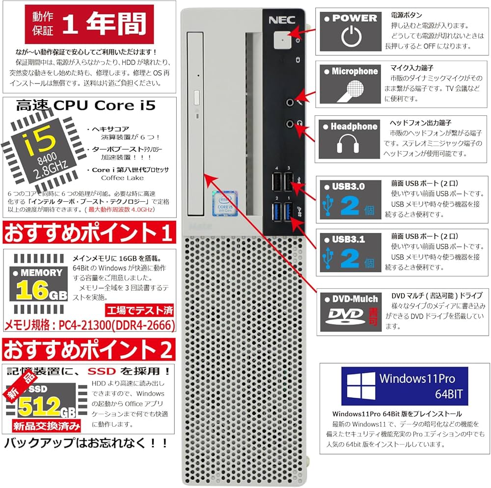 初期保証 i7-8700 16GB SSD512GB HDD オフィスWin11 アウトレット 初期