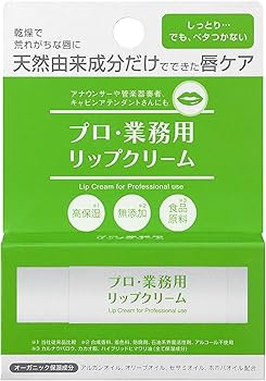 Amazon.co.jp: プロ業務用 リップクリーム 3.5g 保湿 天然由来