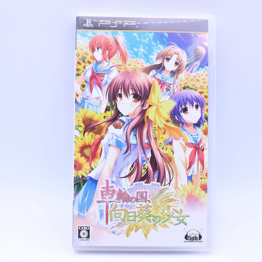 Amazon.co.jp: 車輪の国、向日葵の少女(通常版) - PSP : ゲーム
