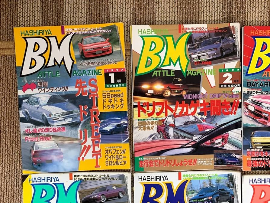 Amazon.co.jp: BM バトルマガジン 1997年 1月～12月 12冊 ドリフト