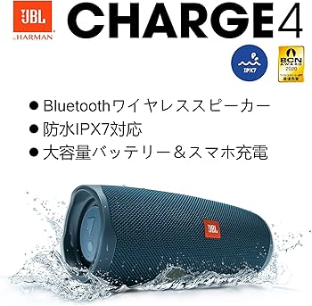 Amazon.co.jp: JBL CHARGE4 Bluetoothスピーカー IPX7防水/USB Type-C