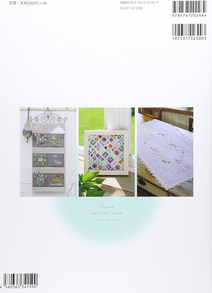 フランス刺繍と図案146 小花特集3 | 戸塚 貞子 |本 | 通販 | Amazon