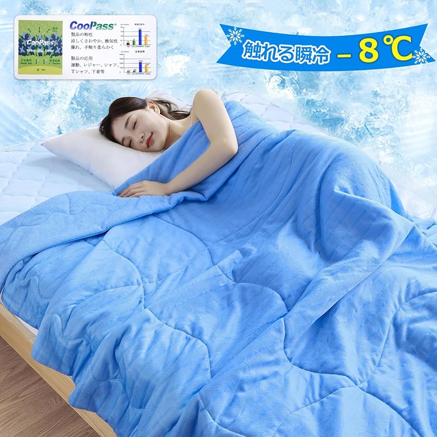 Amazon｜【帝人TEIJIN中わた・リバーシブル】夏用掛け布団 シングル