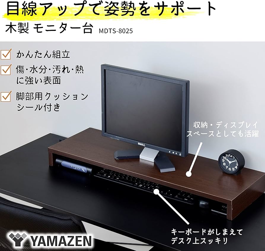 Amazon.co.jp: 山善(YAMAZEN) モニター台 (机上台) 木製 傷・汚れ