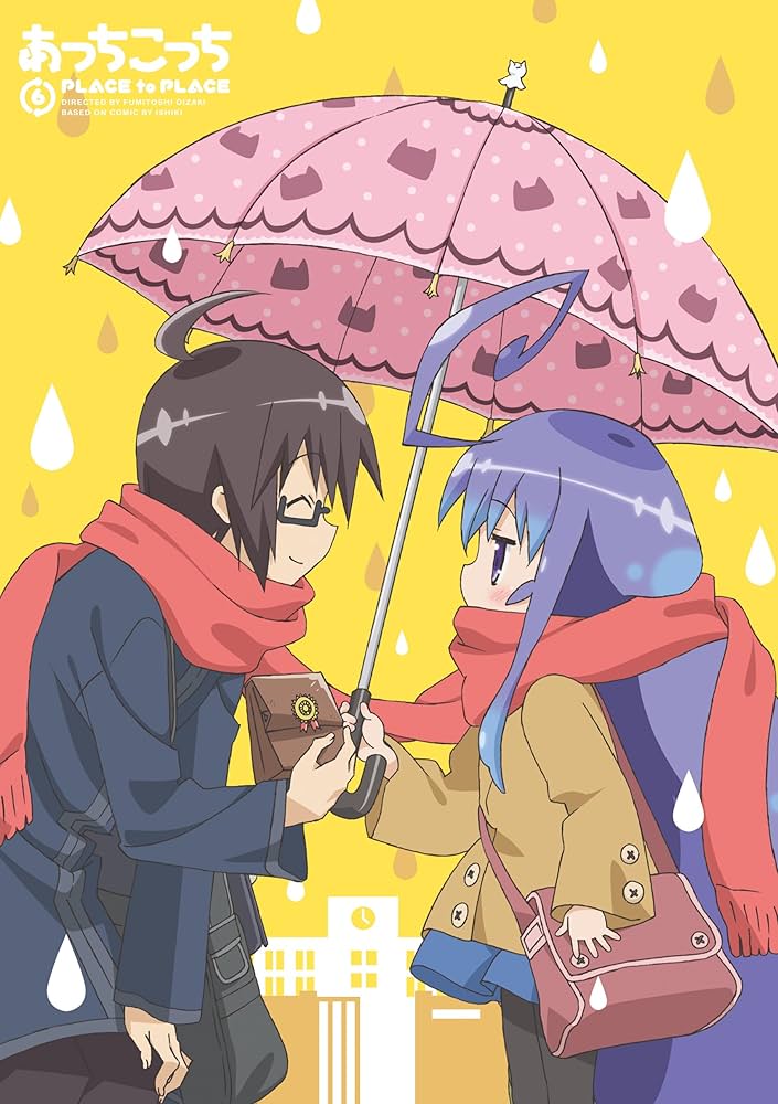 Amazon.co.jp: あっちこっち 6 [Blu-ray] : 大久保瑠美, 岡本信彦