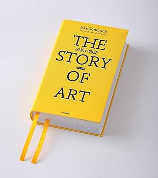 美術の物語 ポケット版 | エルンスト・H・ゴンブリッチ, 田中 正之