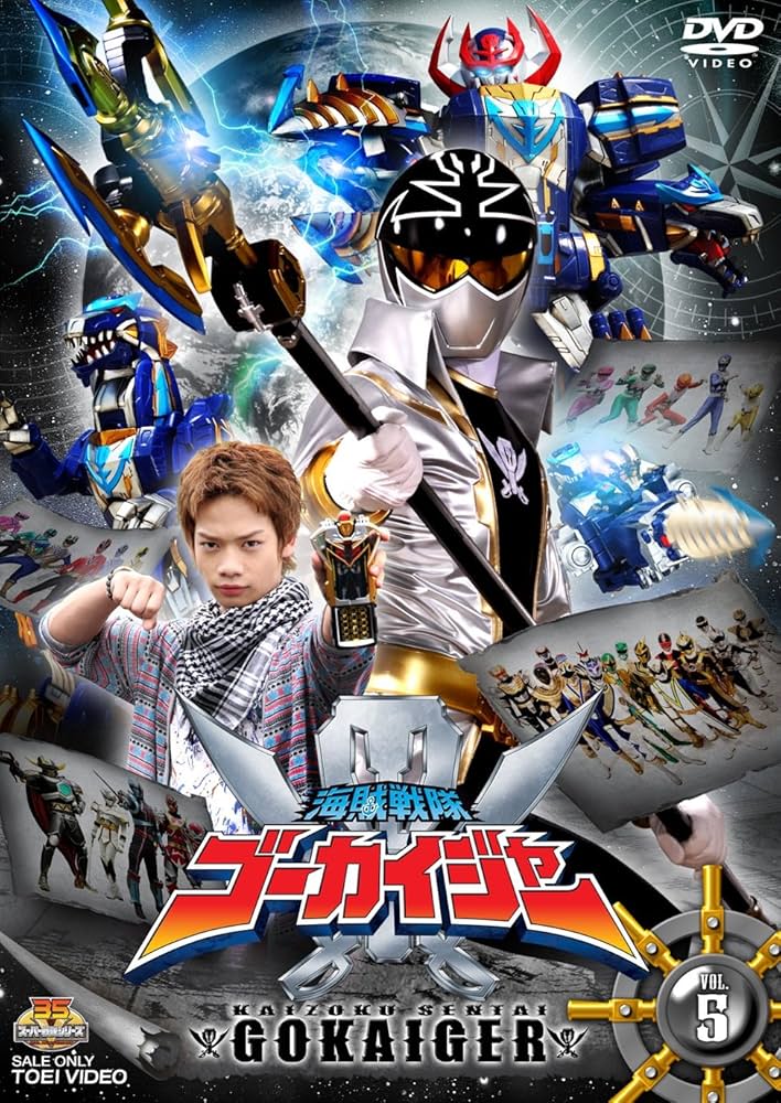 Amazon.co.jp: スーパー戦隊シリーズ 海賊戦隊ゴーカイジャー VOL.5